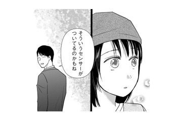 今は同僚だけど、片思いしている校長との出会い…実は小3のときだった‼【愛しの校長には牙がある #18】 画像