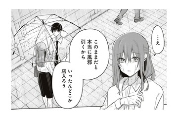 帰る場所なんてない…。傘ありがとう。今はあなたの優しさが身に染みる【すきだから、だよ #11】 画像