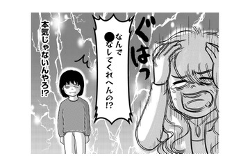 ●ぬことが原動力のママ…「最期の晩餐、お楽しみ、そして好きな人への最期の電話」がお決まりコース【ママのうつ病をなめてたら、死にそうになりました。 #２】 画像