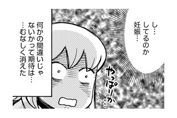 「もうひとり産んどけば…」と思ったこともあったけど、いざ妊娠と言われると46歳はどうなる？【アラフィフ漫画家 更年期かと思ったら妊娠してました #３】 画像
