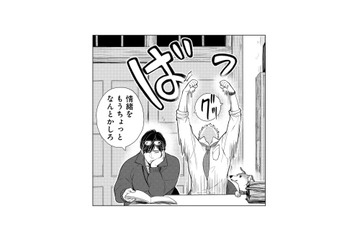 見捨てられたかと思いきや！指導担当が判明して思わずガッツポーズ！【しゃこうっち。 #18】 画像