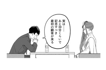 初出勤でいきなり実戦。コスプレ姿のまま“初めての顧客対応”に挑む！【え、社内システム全てワンオペしている私を解雇ですか？ #８】 画像