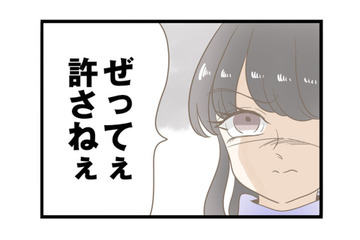 夫が新居に女を連れ込んでいることが発覚！ 妻の復讐心に火がついた【夫(26)が自宅で不倫したので突撃したら熟女(57)が出てきた #２】 画像