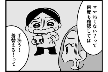 「１つのこと」を除けば、いいお姉ちゃんなのに。虐待してるみたいに見えるかな…【 ウチの子、発達障害ですけど別に「かわいそう」じゃないし！#11】 画像