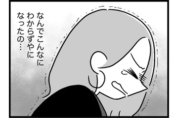 ずっといい子だったのに、どうして「わからずや」になってしまったの!?【ウチの子、発達障害ですけど別に「かわいそう」じゃないし！#9】 画像