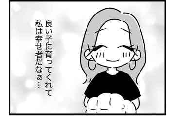 小さいころから聞き分けがよくて、なんでもできる子。トラブルとは無縁なはずだったのに!?【ウチの子、発達障害ですけど別に「かわいそう」じゃないし！#3】 画像