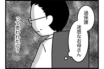 「これくらいのこと」で、受診するべき？過保護だと迷惑がられないか怖い…【ウチの子、発達障害ですけど別に「かわいそう」じゃないし！#17】 画像