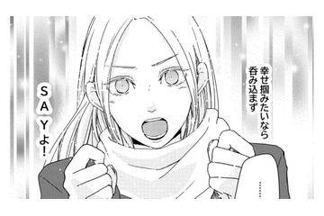 「今の関係が終わる」のは怖い…自分から「同棲・結婚」を言い出すのがイヤな理由【結婚したい私と、彼氏じゃない人との二人暮らし。 #５】 画像