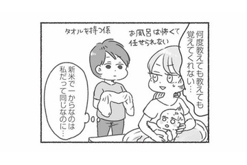 他の子と何かが違う…娘が成長するとともに感じる違和感を夫に相談すると？【夫と心が通わない #６】 画像