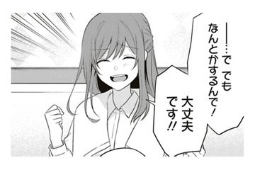 営業部のエース、予定ないってさ。「これからどーすんの？」とか聞かれても（汗）【すきだから、だよ #13】 画像