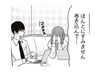 クールとか思ってすみません。本当は親切な人だった！巻き込んだ罪悪感でつぶれそうです【すきだから、だよ #14】 画像