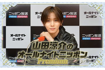 山田涼介「ANNP」Hey! Say! JUMPメンバーゲスト出演決定 5年ぶり全員でのラジオに 画像