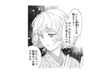 「結婚したくないから私の許嫁と結婚して」って勝手すぎる！イケメンの男爵でもムリ！【男爵様の強引な求婚 #８】 画像