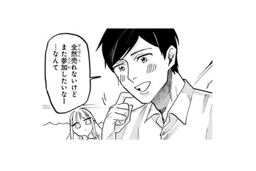 ぽつんと売れ残っている俺の刺繍作品…。いきなりやってきた小さなお客さんがイキナリ!?【お疲れお兄さんは手芸沼につかりたい #６】 画像