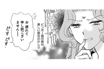 「まるで野ブタ」…初対面で、後宮の実力者と取り巻きに大笑いされた【ぽっちゃり妃は傾国美女と悠々自適にスローライフ #５】 画像