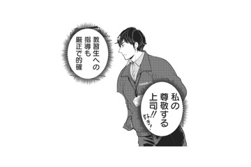見た目はダメそうなのに超優秀。安全運転で指導も的確な上司に、ずっと訊きたかった事とは？【しゃこうっち。 #20】 画像