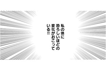 自分が怖い！46歳レス歴4年、「中2レベルの性欲」に支配される【46歳漫画家、20歳年下の障害者と不倫して再婚 #21】 画像