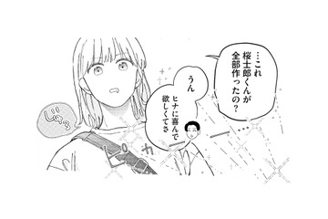 ヤクザの夫が手料理!? 「騙されるな」と言い聞かせながら、優しさに戸惑う【ヤクザと契りを交わす理由 #20】 画像