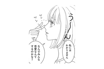 あらぬ噂を立てられる、社内一のマドンナの思い人が意外すぎた！どんな人物⁉【小糸さんに恋はわからない #５】 画像