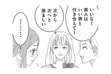 そんなつもりないのに…社内でマドンナ扱いされる「美人ならでは悩み」とは【小糸さんに恋はわからない #６】 画像