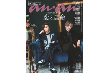 堂本光一＆堂本剛、DOMOTOとして史上初の雑誌表紙「anan」で“究極の2人の肖像”収めた美麗グラビア 画像