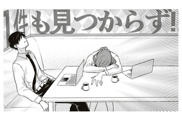 休前日のビジホ、空きありません!!貯金もない！もう疲れた…これから私はどうしたら？【すきだから、だよ #15】 画像
