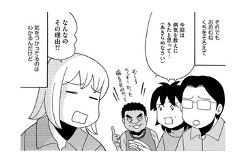 「46歳が自然妊娠した意味」とは…周囲は産むことに否定的、でも決めるのは本人【アラフィフ漫画家 更年期かと思ったら妊娠してました #７】 画像