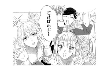 「ごきげんよ〜」招待された謎のお茶会!! 燃え尽きた俺は、このノリについていけるのか…!?【お疲れお兄さんは手芸沼につかりたい #８】 画像