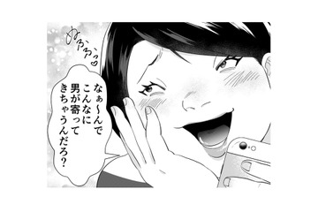 酒好きな自サバ女に、まさかのお誘い！？「男が寄ってくる～」と勘違いしてウキウキしていると…【ワタシってサバサバしてるから #７】 画像