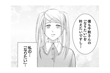 「私のなりたい」ってなんだろう…オタ友がおしゃれ指南してくれることに【君の推しみたいになれないけれど #９】 画像