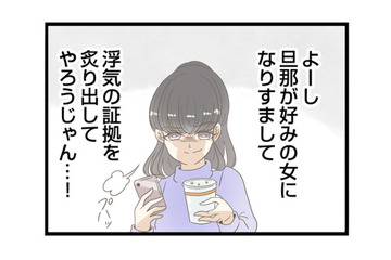 今日もこの女と会うつもり？ 妻には一途な振りをして、裏で浮気する最低夫【夫(26)が自宅で不倫したので突撃したら熟女(57)が出てきた #６】 画像