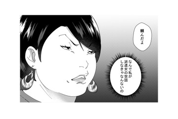 自サバ女が真性サバサバ女子のサポート!? そんなことできるの？【ワタシってサバサバしてるから #８】 画像