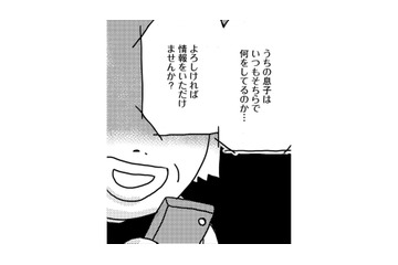 付き合ってもいない20歳年下障害者の彼母から突然の電話！なぜ？【46歳漫画家、20歳年下の障害者と不倫して再婚 #24】 画像