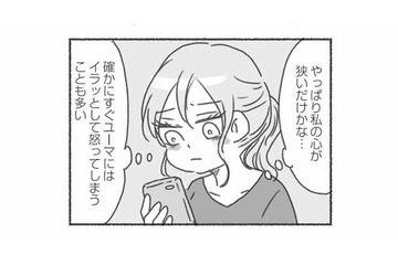 私の心が狭いだけ？ 話が噛み合わずすぐ夫を怒ってしまう。そんな中、娘にある異変が…【夫と心が通わない #10】 画像