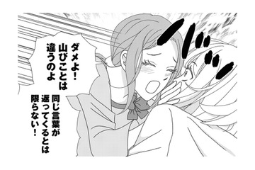 社内で「軽い女」と噂されている私なんて、マジメな彼に嫌われてるに決まってる…【小糸さんに恋はわからない #７】 画像