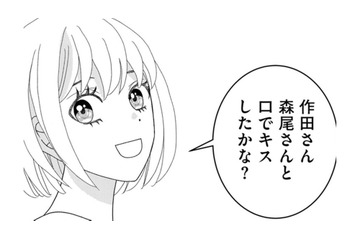 「誘いを断れなくて流されてしまう」マドンナが、本当に好きな人と付き合えた結果【小糸さんに恋はわからない #８】 画像