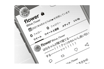 え!?優しい先輩のSNSがヤバすぎる件。隣で寝ている場合じゃない！起きてー！【すきだから、だよ #18】 画像