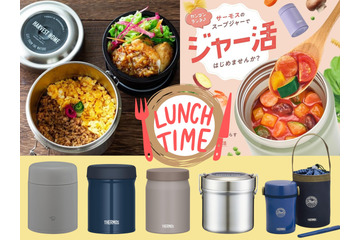 「ジャー活」で、「節約しながらあったかごはん」を満喫する人増加中！ 自分に合う「ジャー弁当」の選び方とは？ おすすめ５選♪≪Amazon今トク情報≫ 画像