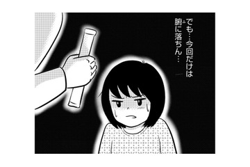 恋人に振られてうつ病が悪化、攻撃的になったママ…「娘に強要したもの」が衝撃すぎた【ママのうつ病をなめてたら、死にそうになりました。 #７】 画像