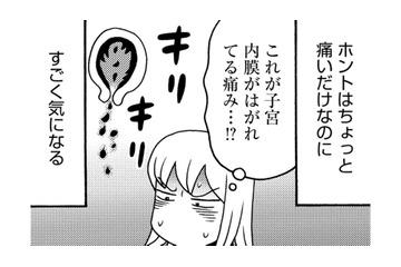 妊娠判明から1週間後、出血。塊だけでなく、白いものも⁉病院へ電話【アラフィフ漫画家 更年期かと思ったら妊娠してました #９】 画像