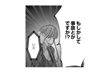 夜中に警察から電話が…もしかして事故？ 釣りに行ったはずの夫がいた場所は？【パパ、浮気してるよ？娘と二人でクズ夫を捨てます #４】 画像