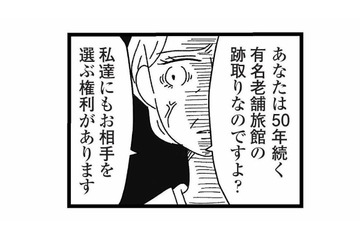私はどんなに頑張っても「普通の幸せ」が手に入らない。婚約者の母親に結婚を反対された理由は…【妹なんか生まれてこなければよかったのに #１】 画像