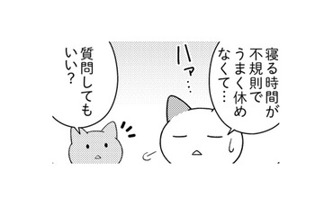 寝る時間がバラバラでうまく休めない…。原因は、起きている時間のある習慣にあった!?【ニャンだかラクになる休み方  #６】 画像