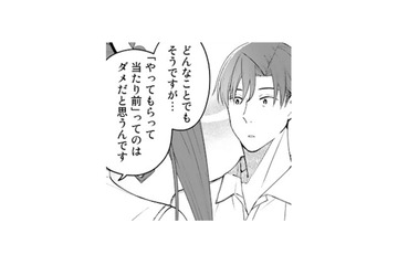 「やってもらって当たり前はダメ」に納得。その後に続いた“ひとつの提案”とは？【え、社内システム全てワンオペしている私を解雇ですか？ #13】 画像