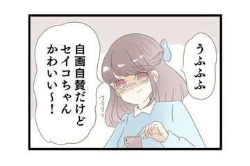 夫好みの「清楚系女子」になりすましマッチングアプリに登録！すると早速メッセージが…【夫(26)が自宅で不倫したので突撃したら熟女(57)が出てきた #７】 画像