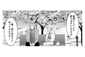 同担オタ友の秘密が明らかに！「リセットするきっかけをくれたのはあなたでした」【君の推しみたいになれないけれど #12】 画像