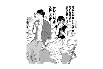 デート中、仕事中には見せない校長先生の「知らないかわいいところ」発見！【愛しの校長には牙がある #25】 画像