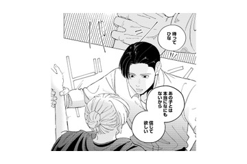 泥沼の修羅場に呆れていると、強引に腕を掴まれ「信じてほしい」と迫られた【ヤクザと契りを交わす理由 #24】 画像