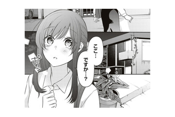 寝てたら着いた先輩のおうち。ちょっと豪邸すぎやしませんか…？【すきだから、だよ #19】 画像