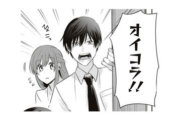 アロマの香りと、タバコの臭い…？ルームメイトさん、お邪魔します！【すきだから、だよ #20】 画像